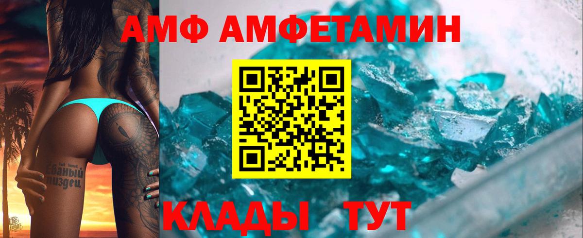 Буйнакск  АМФ  Вход с VPN    зеркало  Amphetamine Розовый 