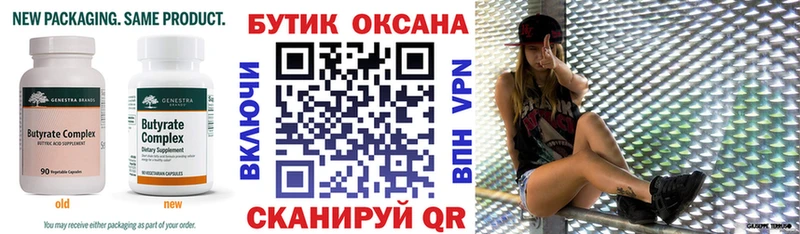 БУТИРАТ BDO  как найти наркотики  Буйнакск 