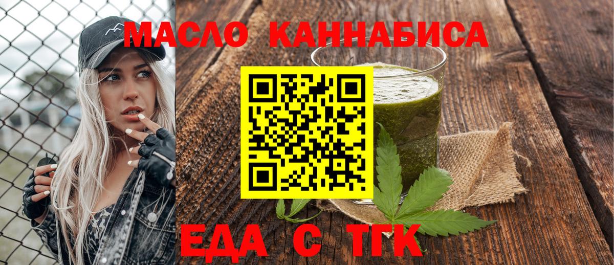 Печенье с ТГК конопля Буйнакск
