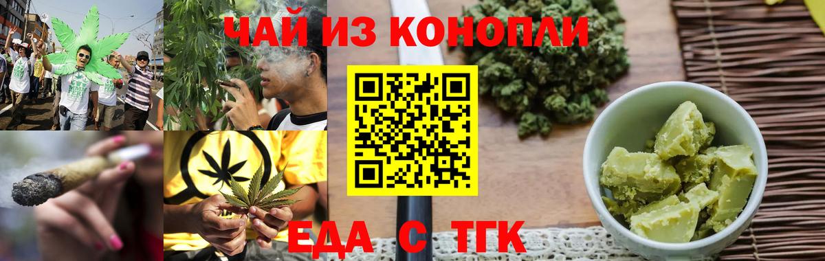 Буйнакск  Печенье с ТГК конопля  Вход с VPN 