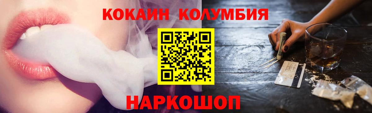 COCAIN Боливия Буйнакск