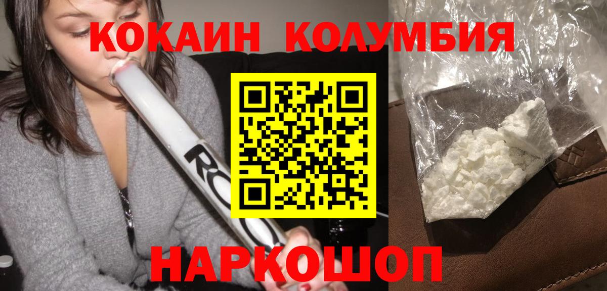 Кокаин 99%  Вход с VPN  Буйнакск  COCAIN 98% 