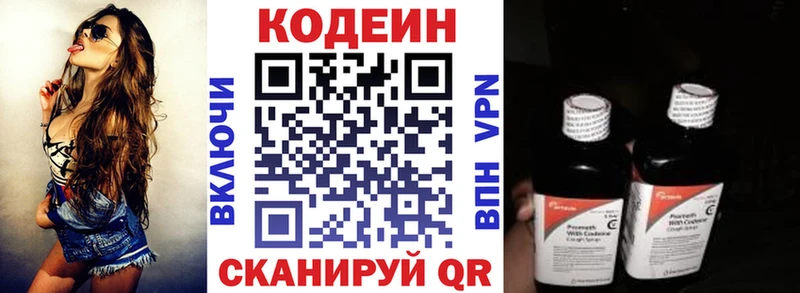 Кодеин Purple Drank  где купить наркоту  Буйнакск 