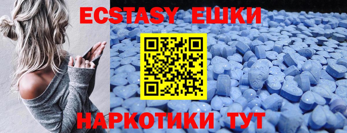 Ecstasy 99%  продажа наркотиков  Буйнакск  ЭКСТАЗИ  Вход с VPN  Ecstasy Punisher 