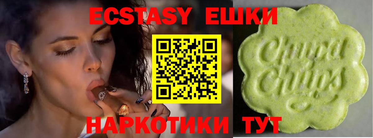 Экстази 99% Буйнакск