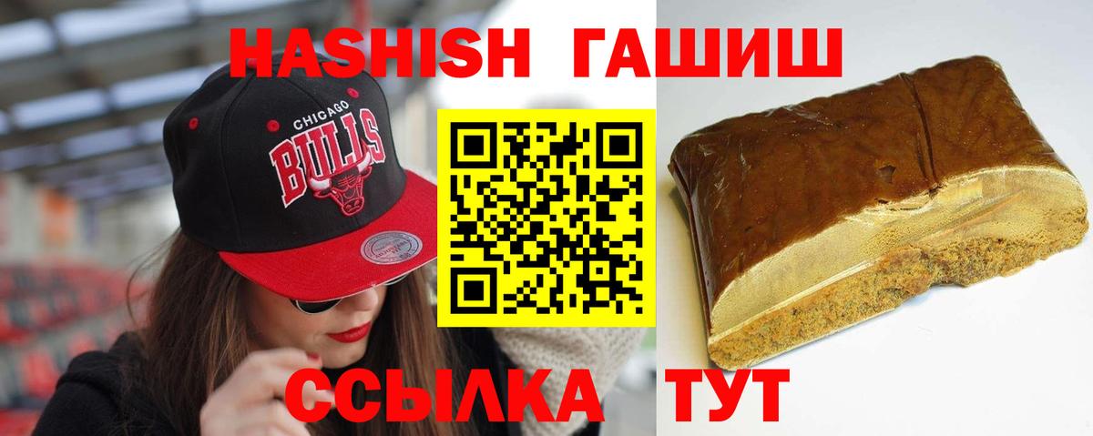 ГАШИШ Premium  Вход с VPN  Буйнакск  ГАШ индика сатива 