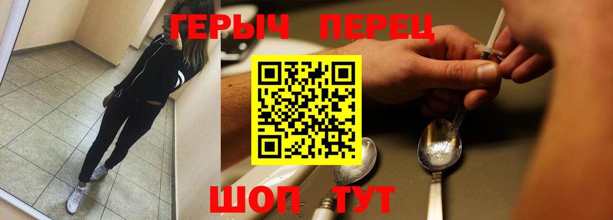 ГЕРОИН VHQ  Вход с VPN  ГЕРОИН  Буйнакск 