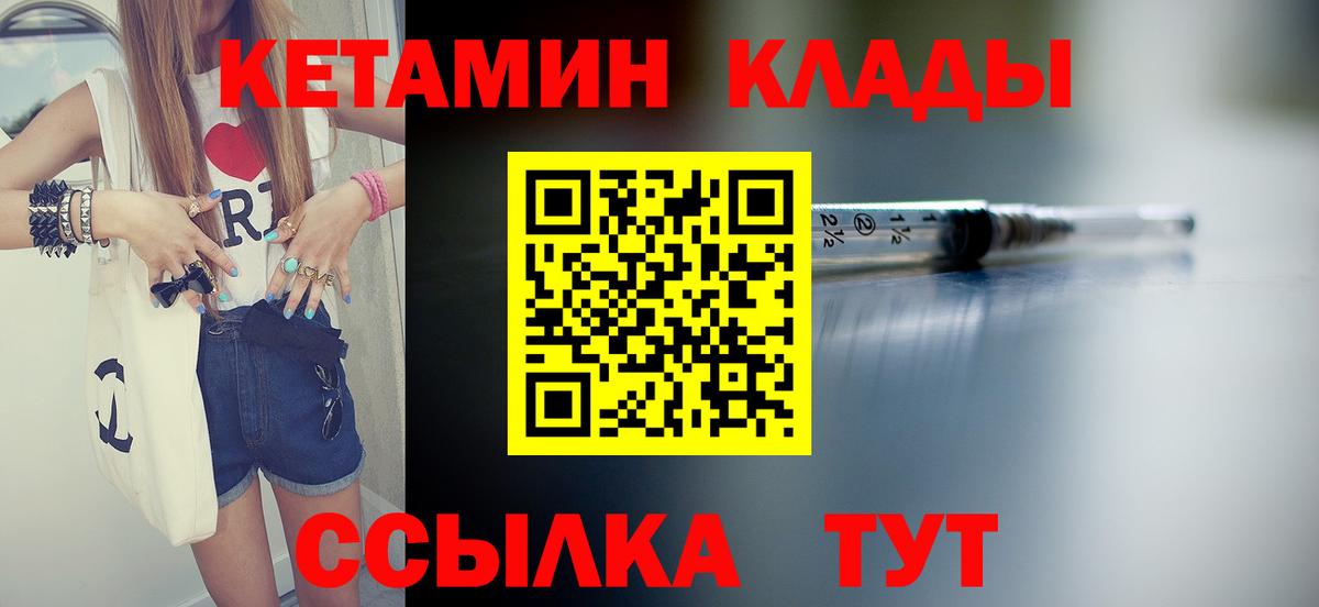 Буйнакск  Кетамин VHQ  Кетамин VHQ  Вход с VPN 