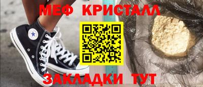 прущий лед Пенза