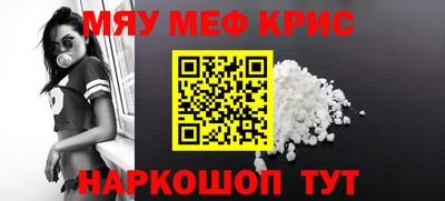 прущий лед Пенза