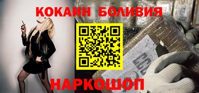 кокаин перу Обнинск