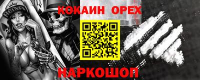 кокаин Нягань