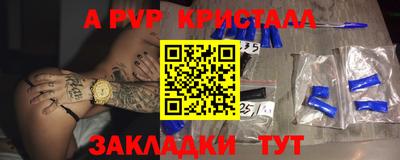 мяу мяу кристалл Первоуральск