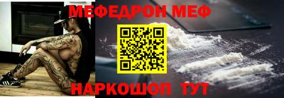 мяу мяу кристалл Первоуральск
