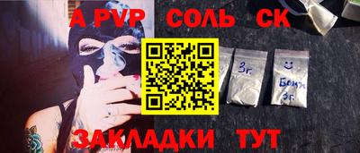 прущая мука Обь