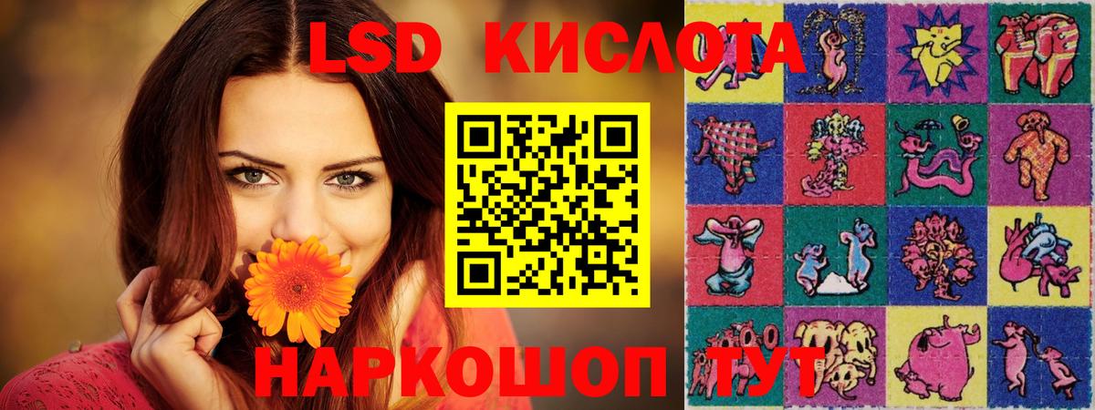 Буйнакск  ЛСД экстази кислота  Вход с VPN  LSD-25 экстази ecstasy 