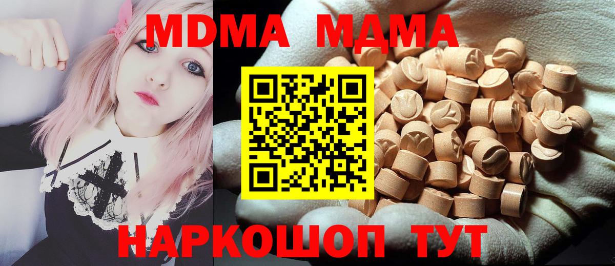 Буйнакск  MDMA  МДМА Molly  Вход с VPN  МДМА VHQ 