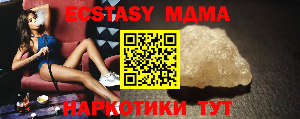 MDMA молли Буйнакск