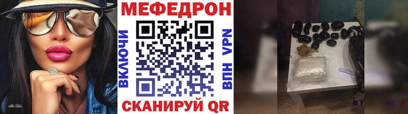 МЕФ мяу мяу  Буйнакск 
