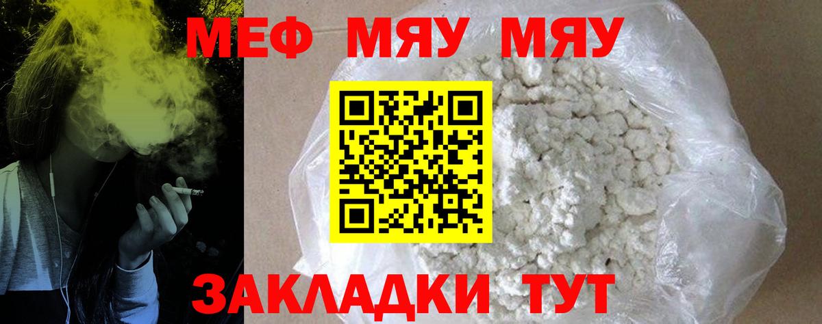 Буйнакск  Мефедрон  Вход с VPN  Меф 4 MMC  МЯУ-МЯУ 