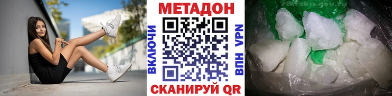 Метадон VHQ  omg сайт  Буйнакск 