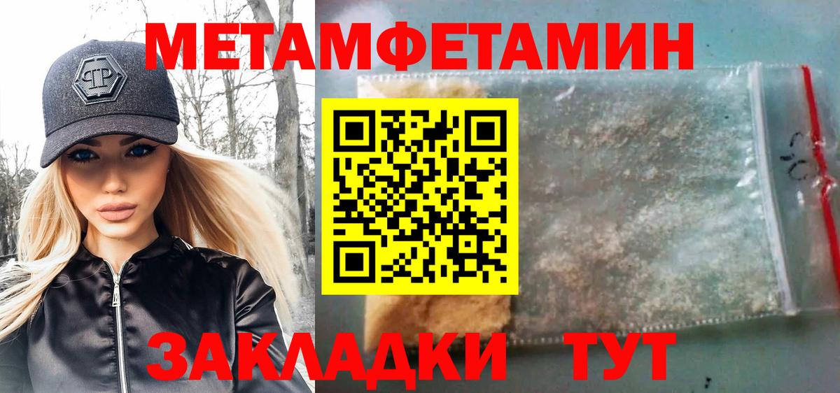 МЕТАМФЕТАМИН Декстрометамфетамин 99.9%  Вход с VPN  Буйнакск 