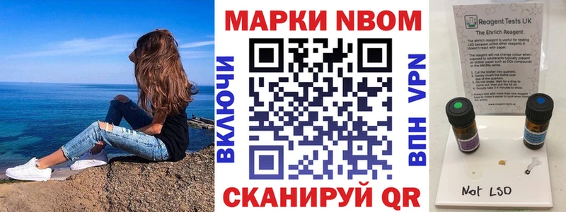 Марки 25I-NBOMe 1,8мг  Буйнакск 