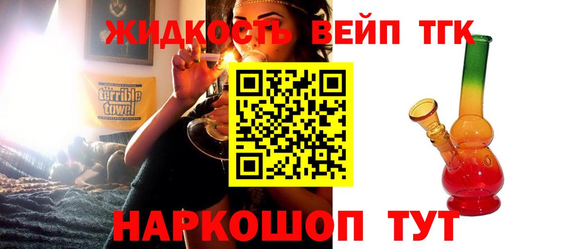 ТГК Wax Буйнакск